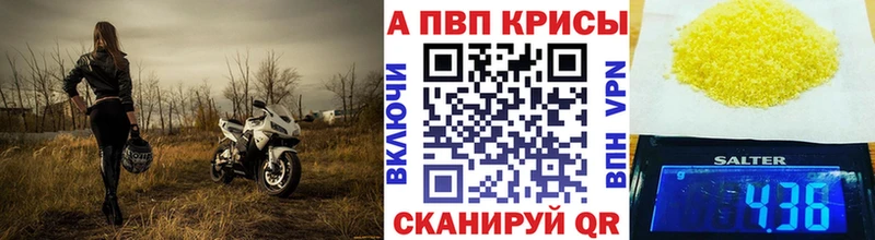 A PVP СК где найти наркотики Кашира