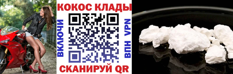 Cocaine Колумбийский  кракен сайт  Кашира 