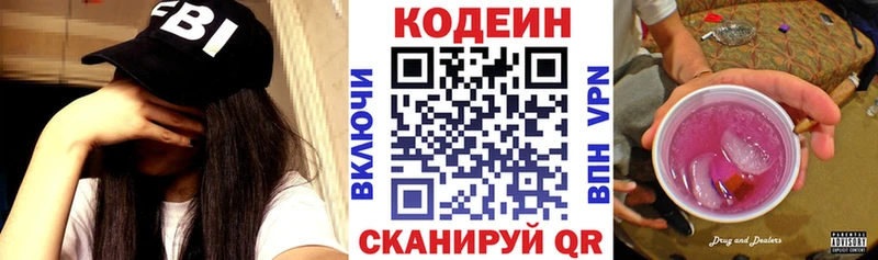 сколько стоит  Кашира  Кодеин напиток Lean (лин) 