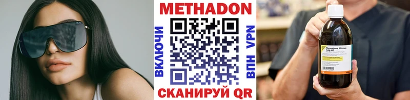 Метадон methadone ссылка на мегу маркетплейс Кашира что такое